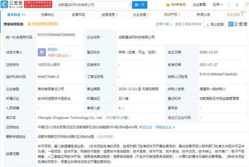 騰訊投資星柒玩 深化游戲研運布局，完善信息服務體系