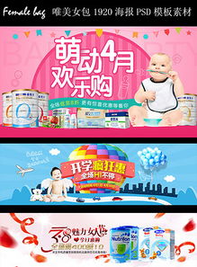 打造爆款母嬰專區 淘寶天貓奶粉詳情頁關聯銷售模板全解析